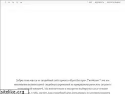 Sites similar to svadbanakrite.ru