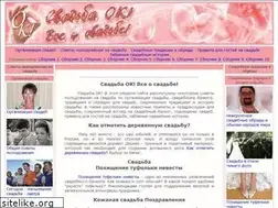 Sites similar to svadbaok.ru