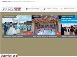 Sites similar to svadbatut.com