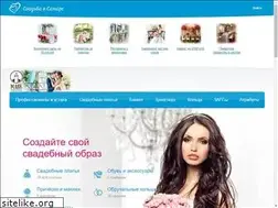 Sites similar to svadbavsamare.ru