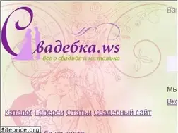 Sites similar to svadebka.ws