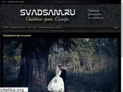 Sites similar to svadsam.ru