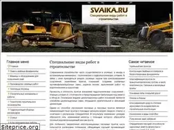 Sites similar to svaika.ru