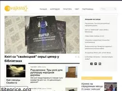 Sites similar to svajksta.by