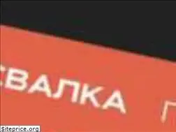 Sites similar to svalka.me