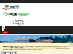 Sites similar to svao-online.ru