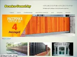 Sites similar to svarka-gomel.by