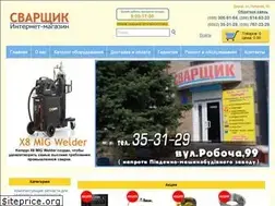 Sites similar to svarka-shop.com.ua