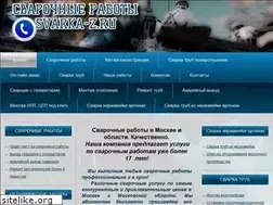 Sites similar to svarka-z.ru