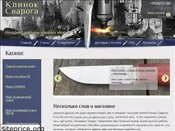 Sites similar to svarklinok.ru