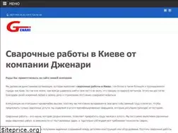 Sites similar to svarochnye-raboty.com.ua