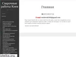 Sites similar to svarochnye-raboty.kiev.ua