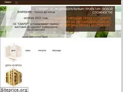 Sites similar to svarog-dom.ru