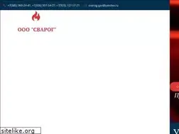 Sites similar to svarog-gaz.ru