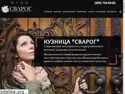 Sites similar to svarog-klin.ru