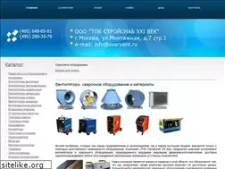 Sites similar to svarvent.ru