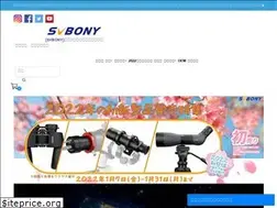 Sites similar to svbony.jp