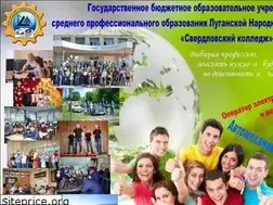 Sites similar to svc-college.ru