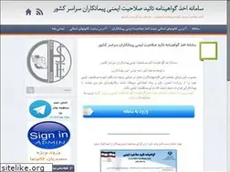 Sites similar to svccmcls.blog.ir