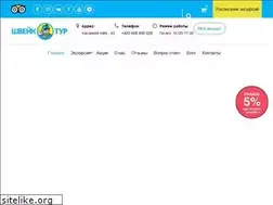 Sites similar to svejk-tour.ru