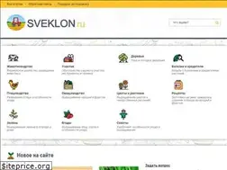Sites similar to sveklon.ru