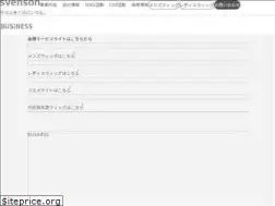 Sites similar to svenson.co.jp