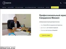 Sites similar to sverdyukov.ru