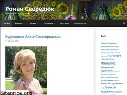 Sites similar to sverediuk.com.ua