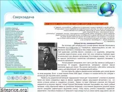 Sites similar to sverh-zadacha.ucoz.ru