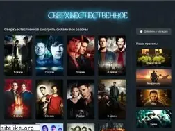 Sites similar to sverhestestvennoe.club