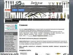 Sites similar to sverla.in.ua