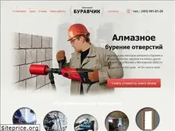 Sites similar to sverlenie-otverstii.ru