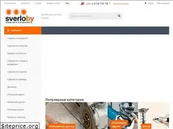 Sites similar to sverlo.by