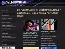 Sites similar to svet-domoi.ru