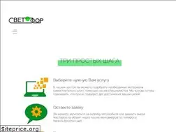 Sites similar to svet-ofor.ru