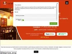 Sites similar to svet-vostoka.ru