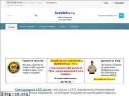 Sites similar to svetaktiv.ru