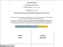 Sites similar to svetamaster.ru