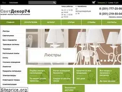 Sites similar to svetdekor74.ru