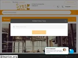 Sites similar to svetdlyavseh.ru
