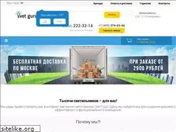 Sites similar to svetguru.ru