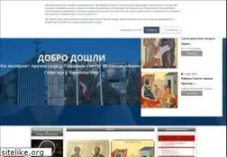 Sites similar to svetigeorgije.dk
