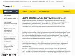 Sites similar to svetilniki-tivali.by