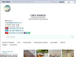 Sites similar to svetknigi.com.ua
