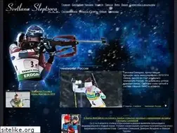 Sites similar to svetlana-sleptsova.ru