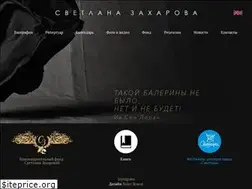 Sites similar to svetlana-zakharova.com
