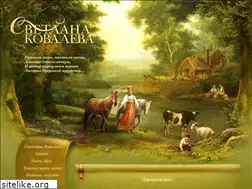 Sites similar to svetlanakovaleva.ru
