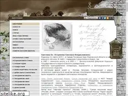 Sites similar to svetlanaos.ru