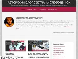 Sites similar to svetlanaslobodeniuk.com