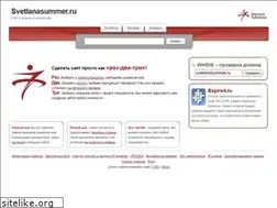 Sites similar to svetlanasummer.ru